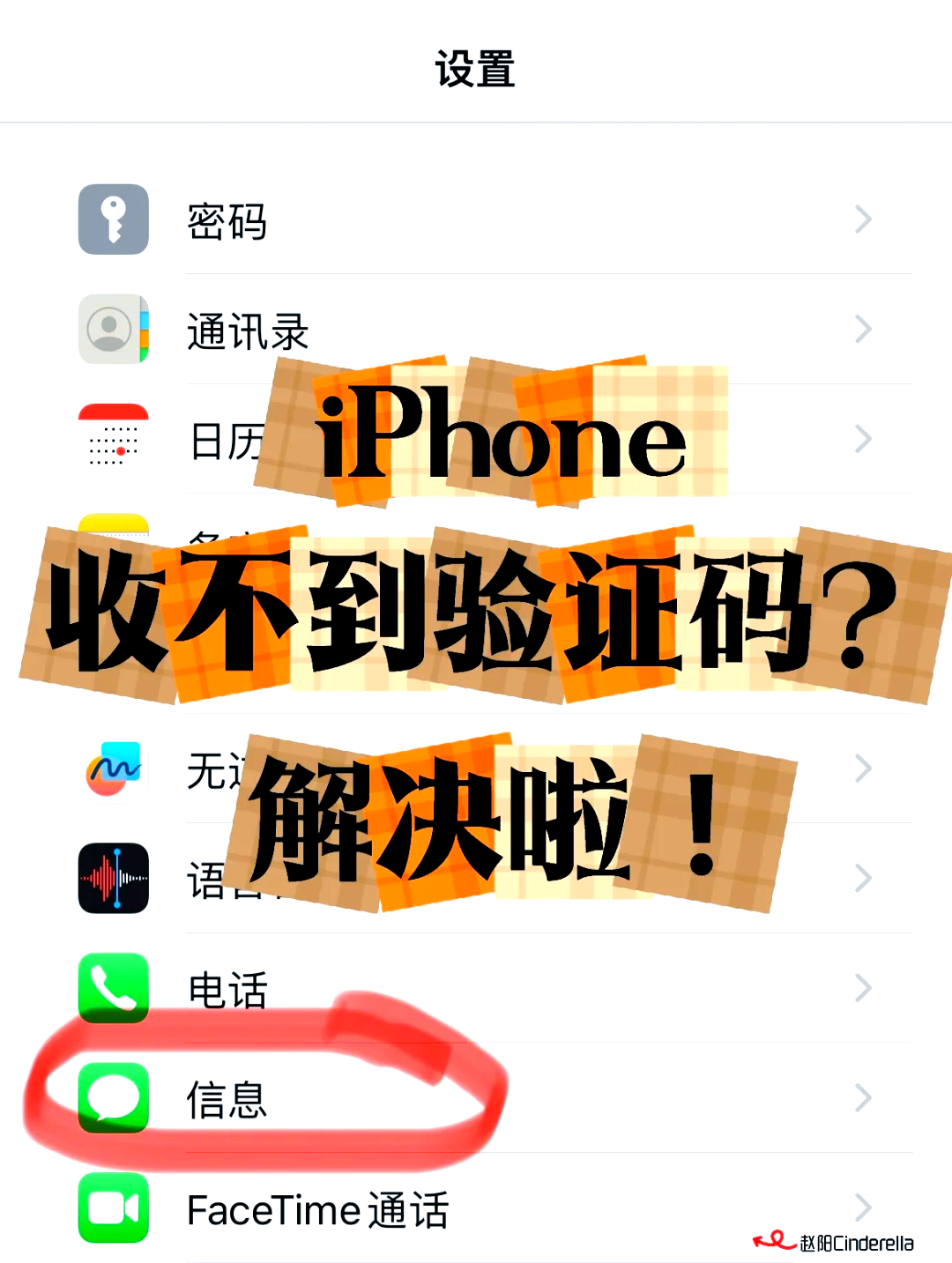 为啥我收不到验证码,为啥收不到验证码,提示验证码发送了