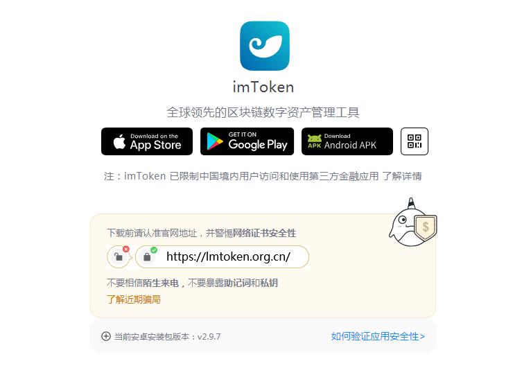 imtoken苹果版下载官网,imtoken苹果版本下载不了了?