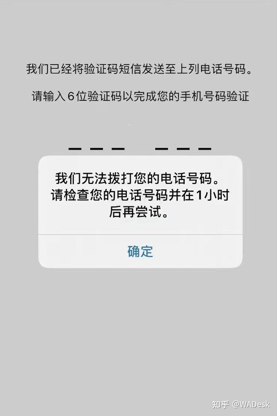 注册whatsapp接收不到验证码,whatsapp接收不到验证码也没有语音验证
