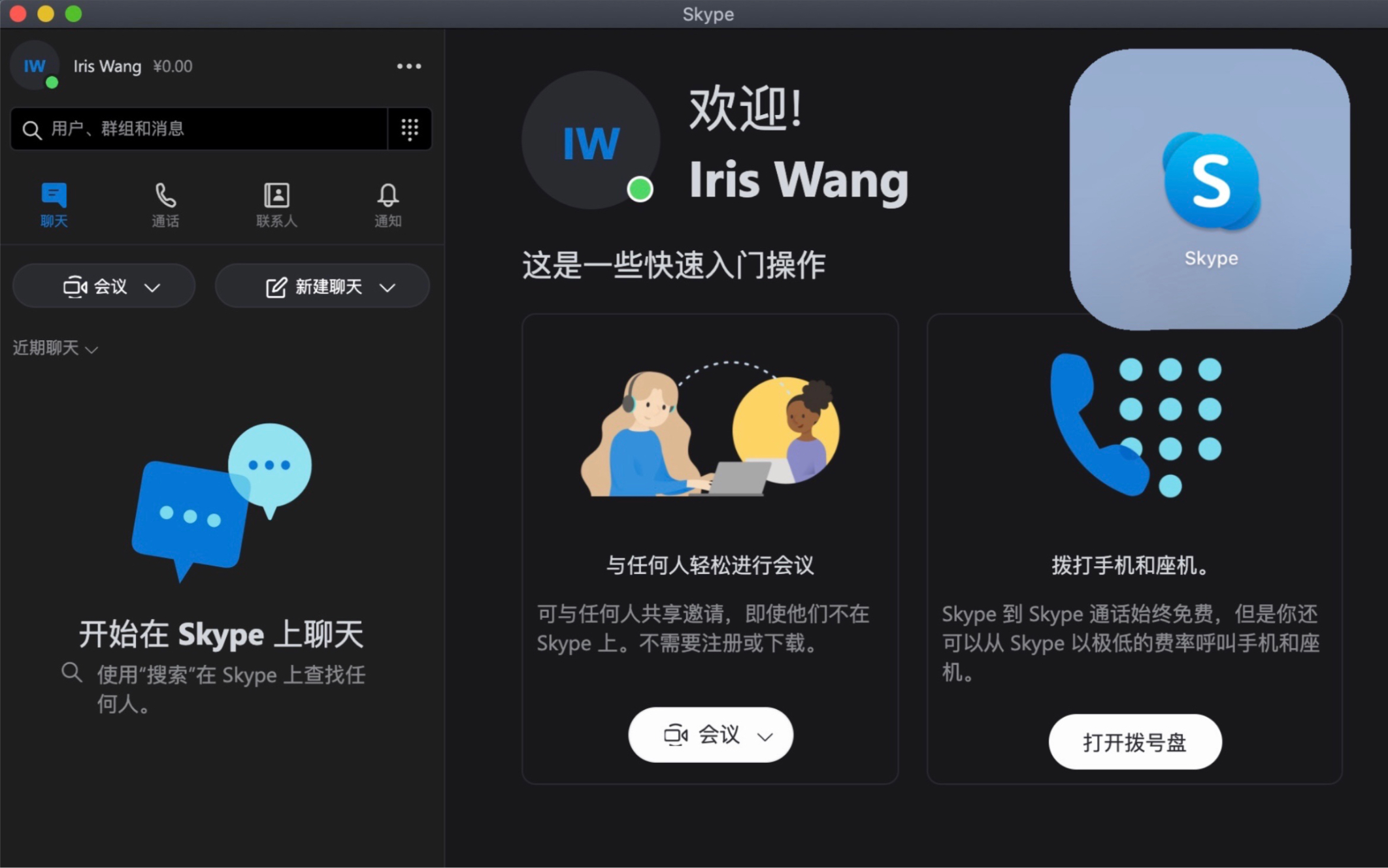 skype桌面版打不开,skype软件打不开是什么情况