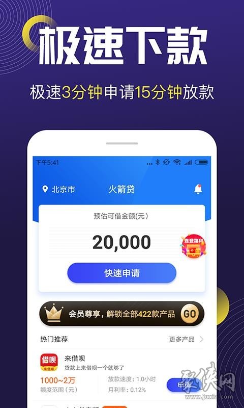 信用贷款app下载,信用贷app是不是骗局