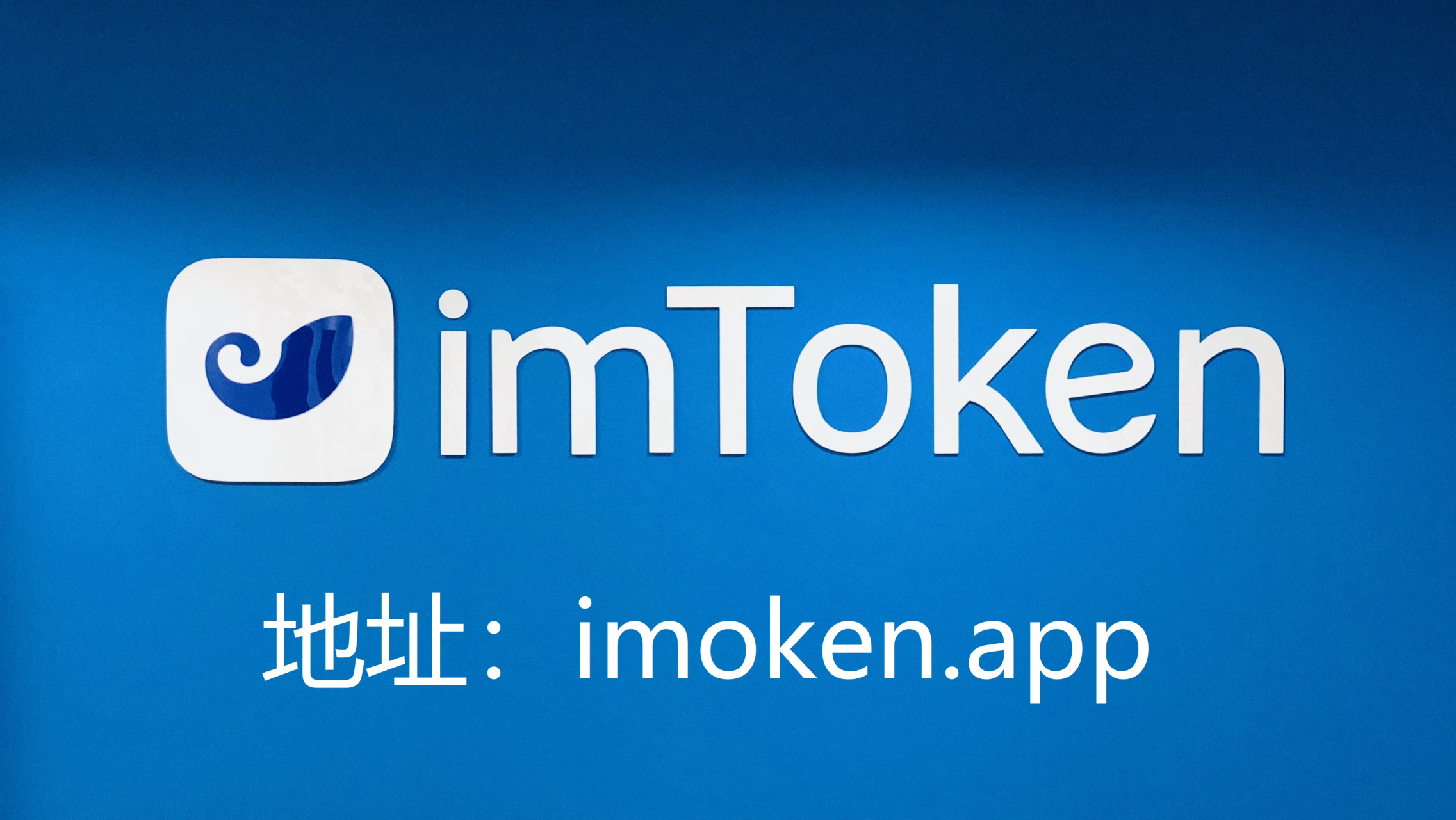tokentoken钱包下载地址的简单介绍