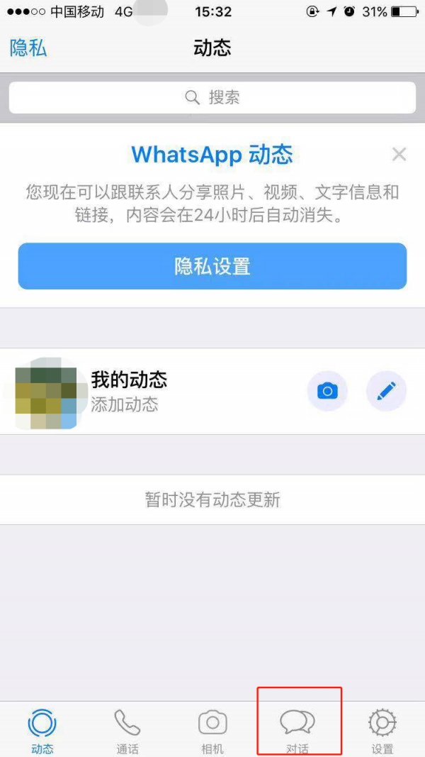 安卓版本whatsapp怎么加人,手机版whatsapp如何添加联系人