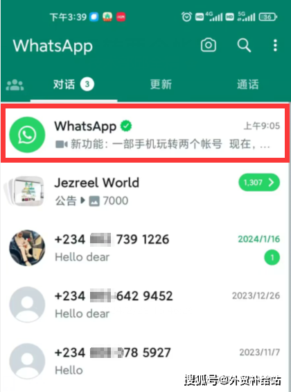 whatsapp上如何添加好友,whatsapp如何添加好友账号