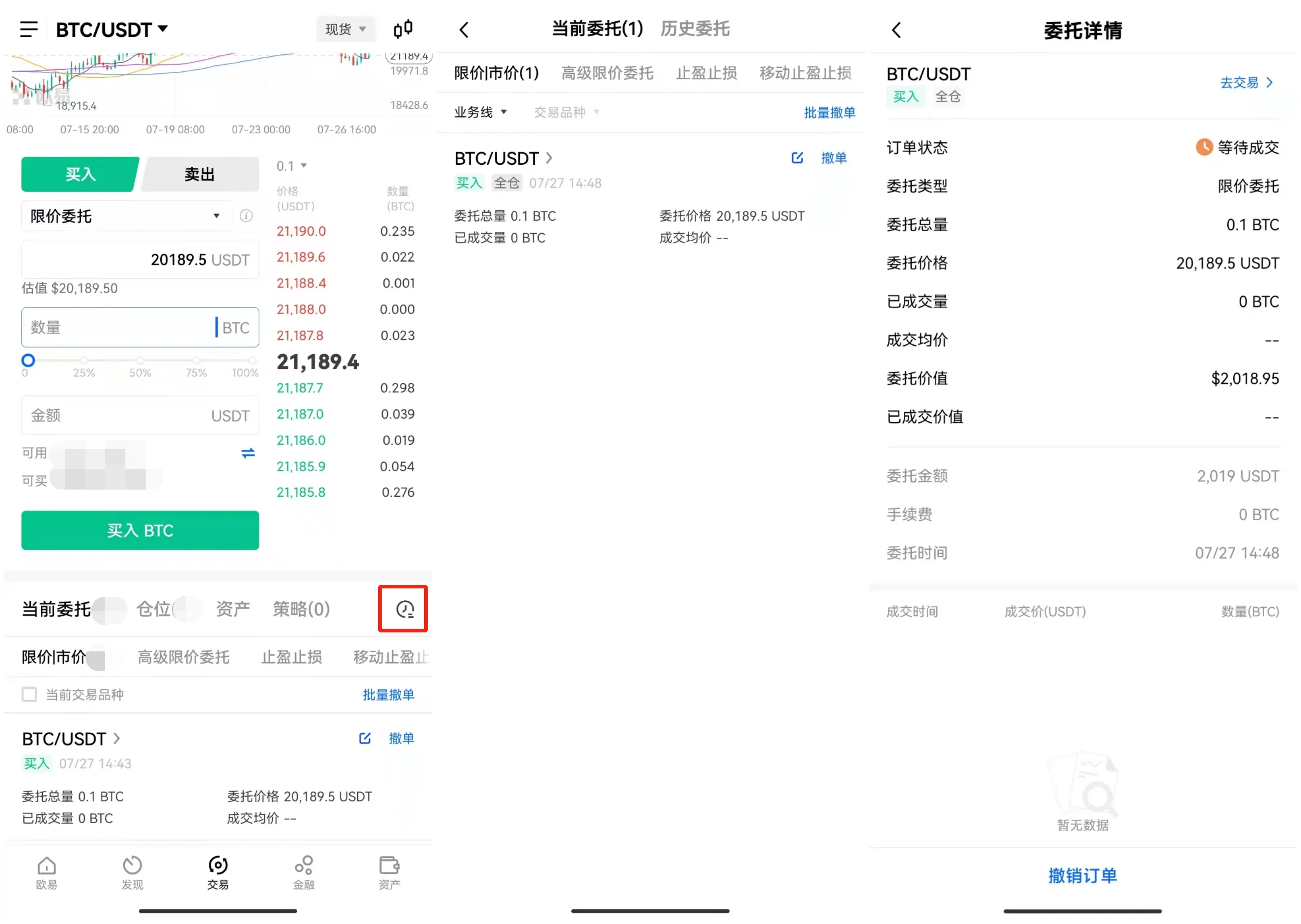 包含比特币交易软件哪个最好用欧意的词条