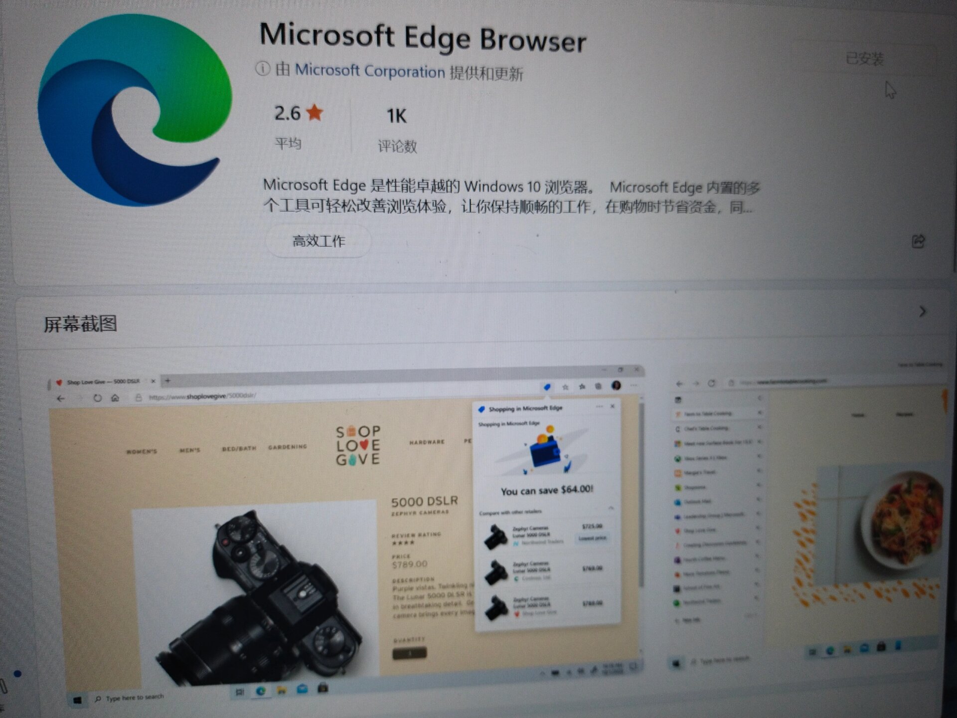 edge浏览器官网下载,微软edge浏览器官网下载