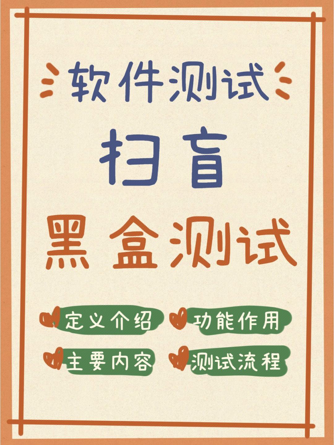 包含黑盒app安卓版的词条