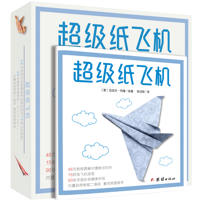 包含购买纸飞机账号违法吗的词条