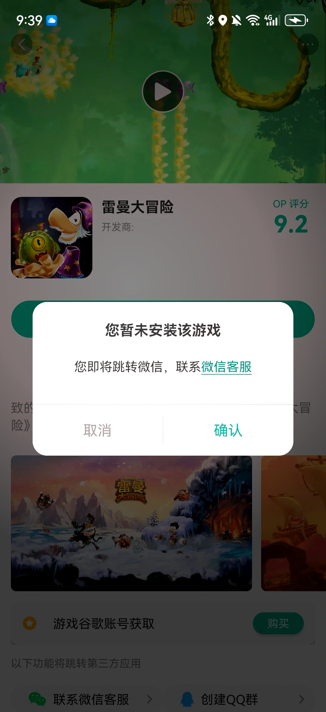 谷歌商店打不开怎么办,play谷歌商店打不开怎么办