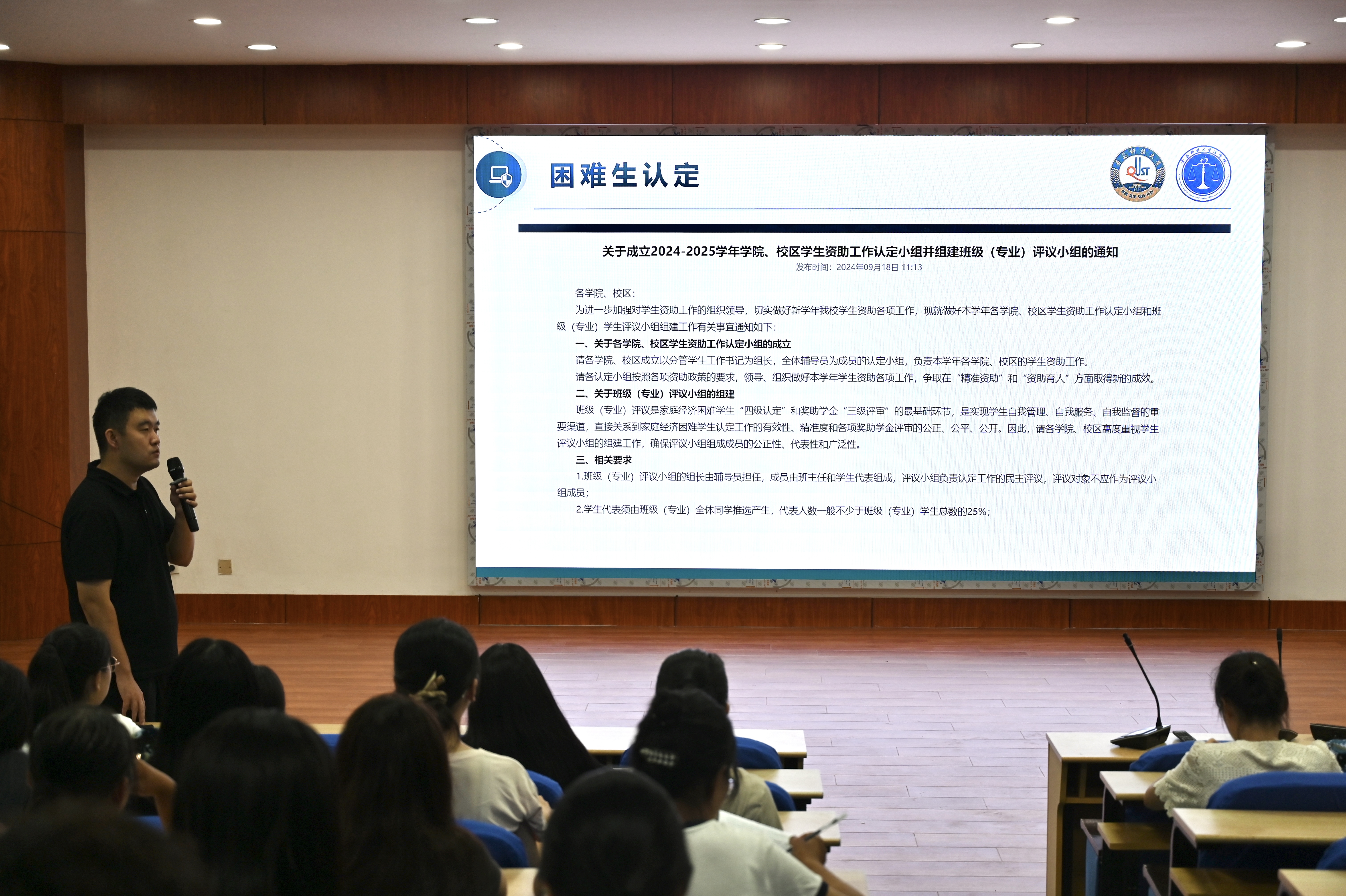 国家奖助学金政策宣讲,国家奖助学金的宣传政策