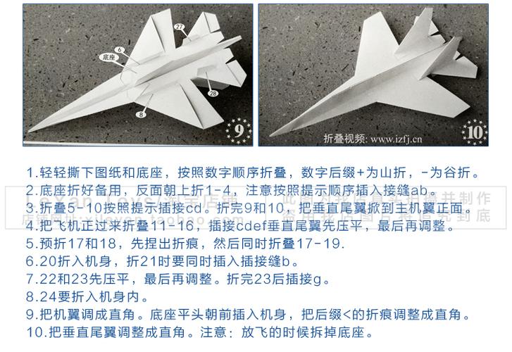 纸飞机的折法战斗机,纸飞机的折法战斗机飞的最远