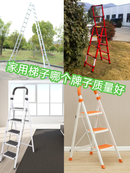 包含家用梯子一般实体店哪里有卖的词条