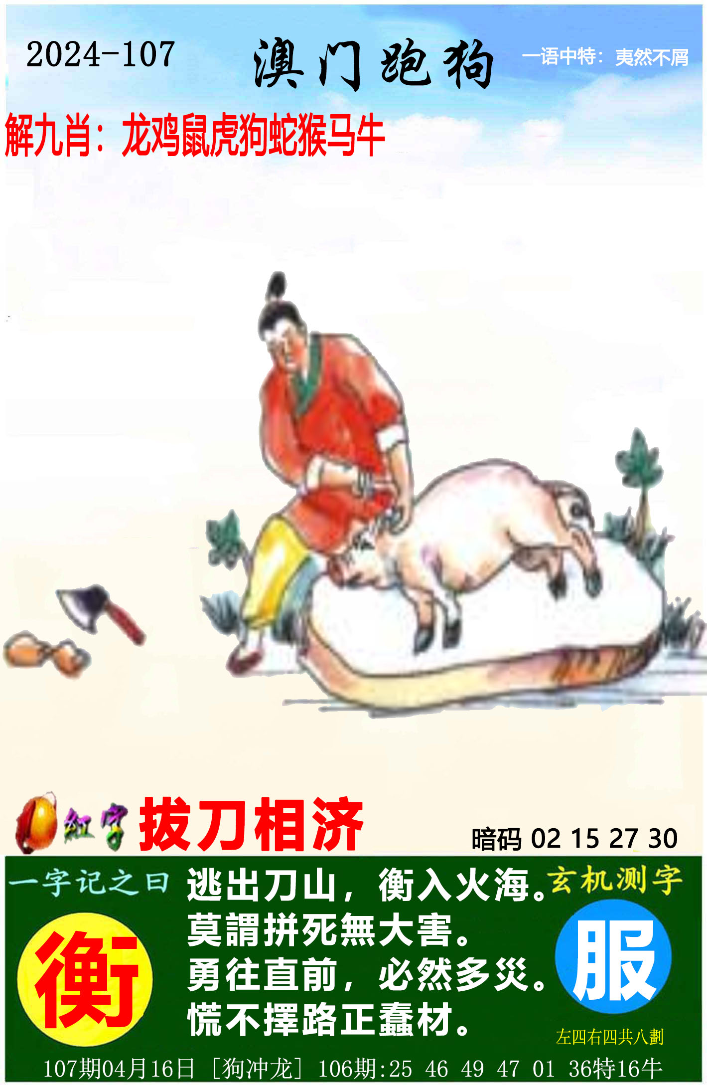 二四六权威玄机资料二四六,二四六玄机图资料大全二四六天天好资料