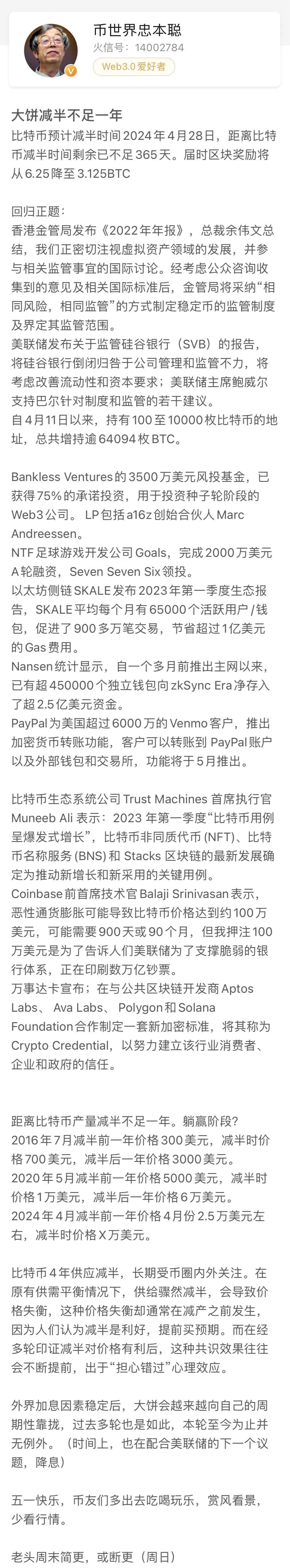 比特币预测网站,比特币预测网站官网