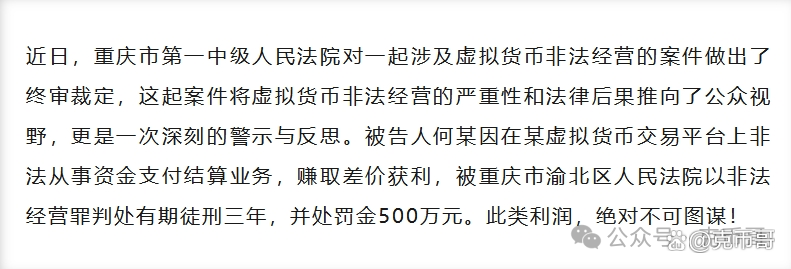 虚拟币买卖会被判刑吗,2021买卖虚拟币违法吗