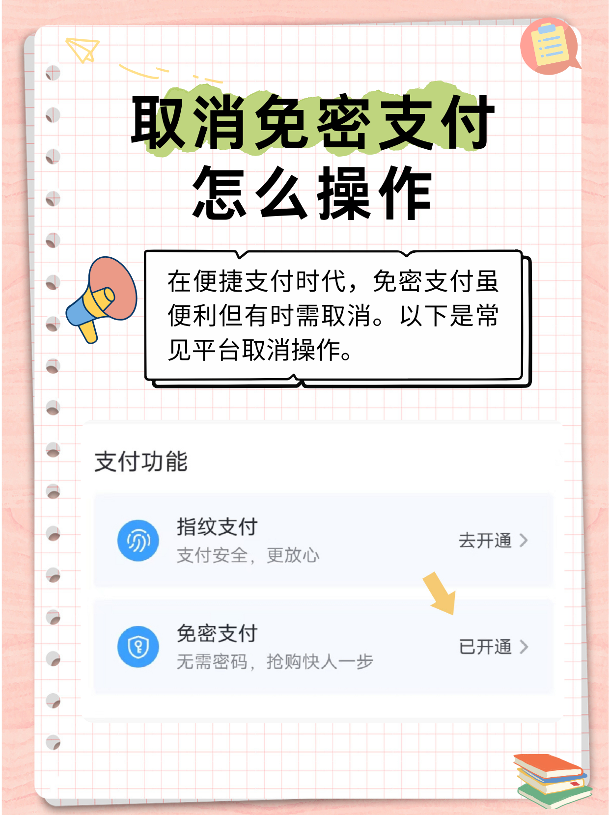 ok钱包如何取消授权,ok钱包app下载链接