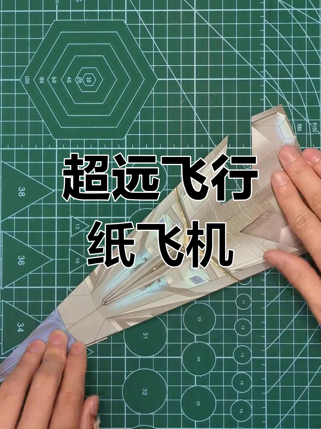 纸飞机怎么折飞得远视频,纸飞机怎么折才能飞得远视频