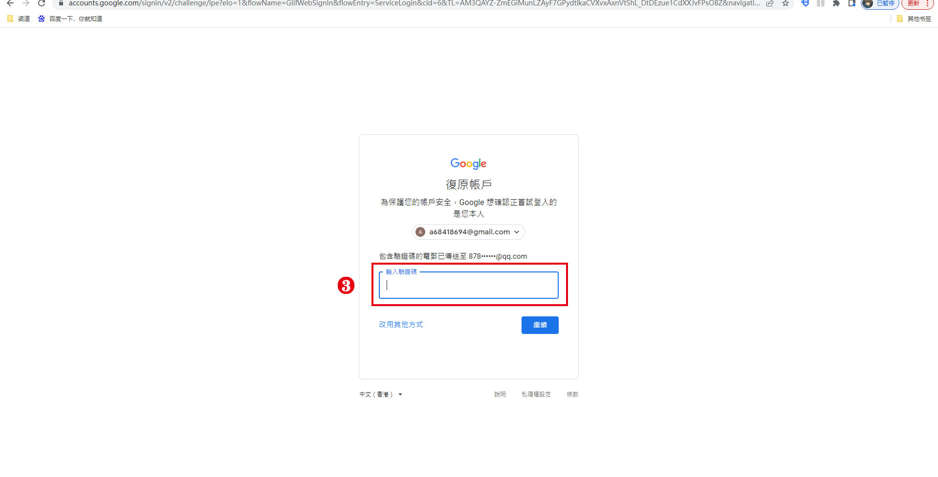 纸飞机怎么邮箱验证登陆,纸飞机用账号密码怎么登陆