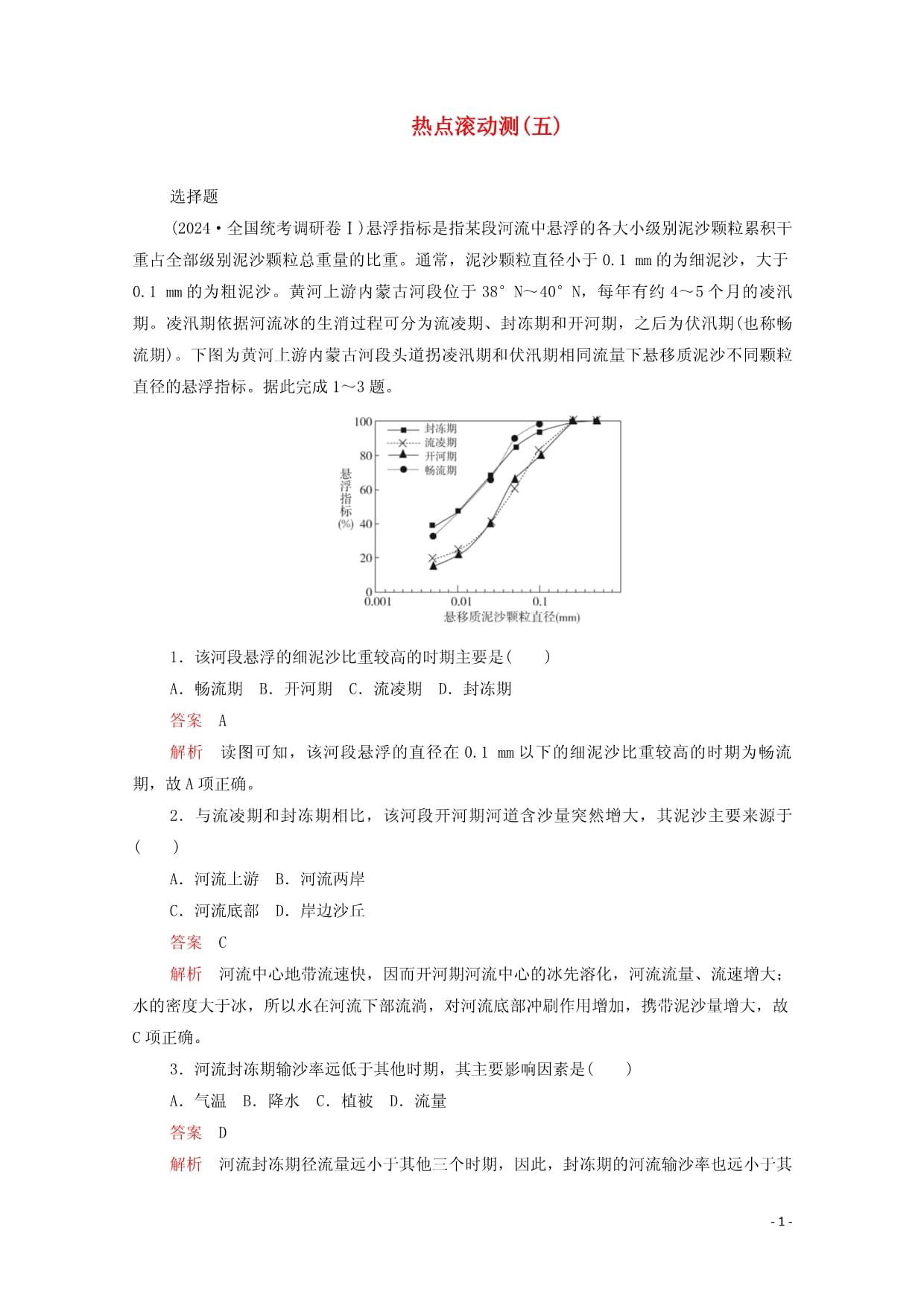 2025十大地理热点事件,2025十大地理热点事件图片