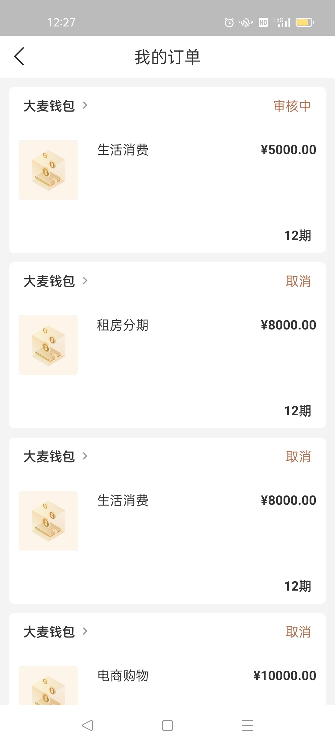 大麦钱包借款有被骗了吗,大麦钱包借款有被骗了吗怎么办