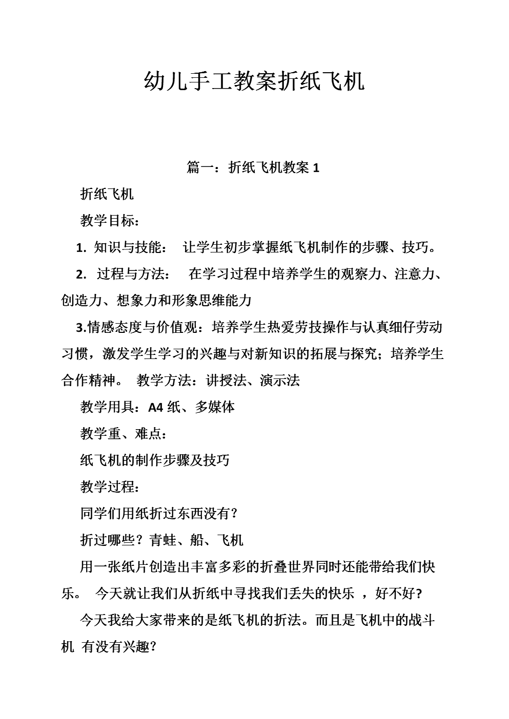 纸飞机网站怎么搜,纸飞机上怎么找资源