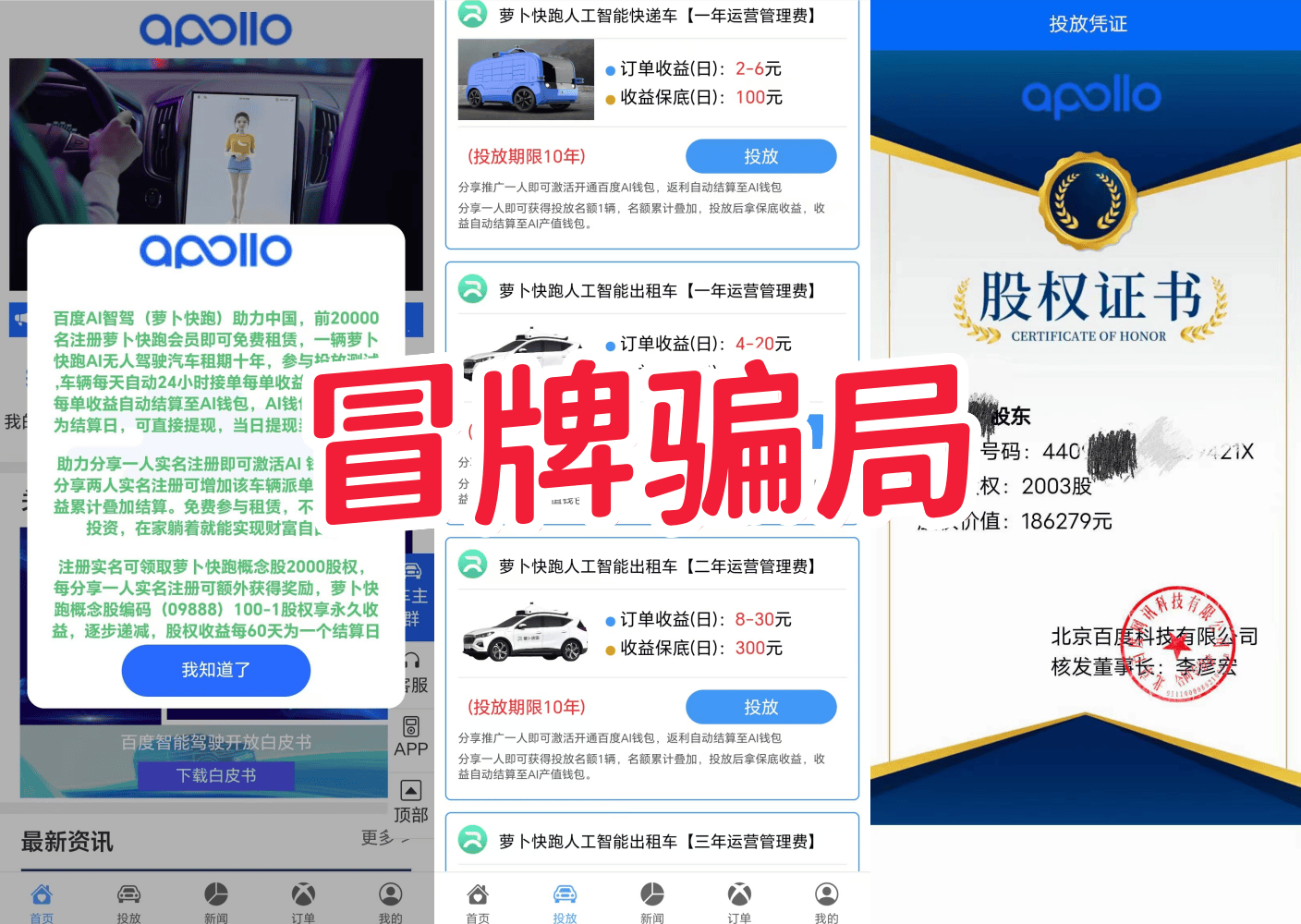 虚拟币最新骗局揭秘,虚拟币最新骗局揭秘视频