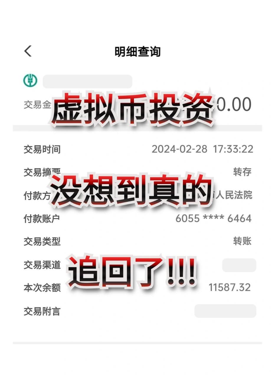 虚拟币被骗了能不能追回,虚拟币被骗了能不能追回来