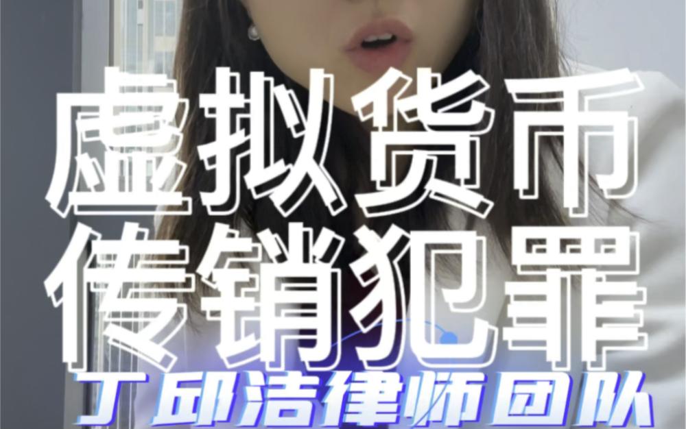 网上卖虚拟币犯法吗,网上卖虚拟币犯法吗判几年