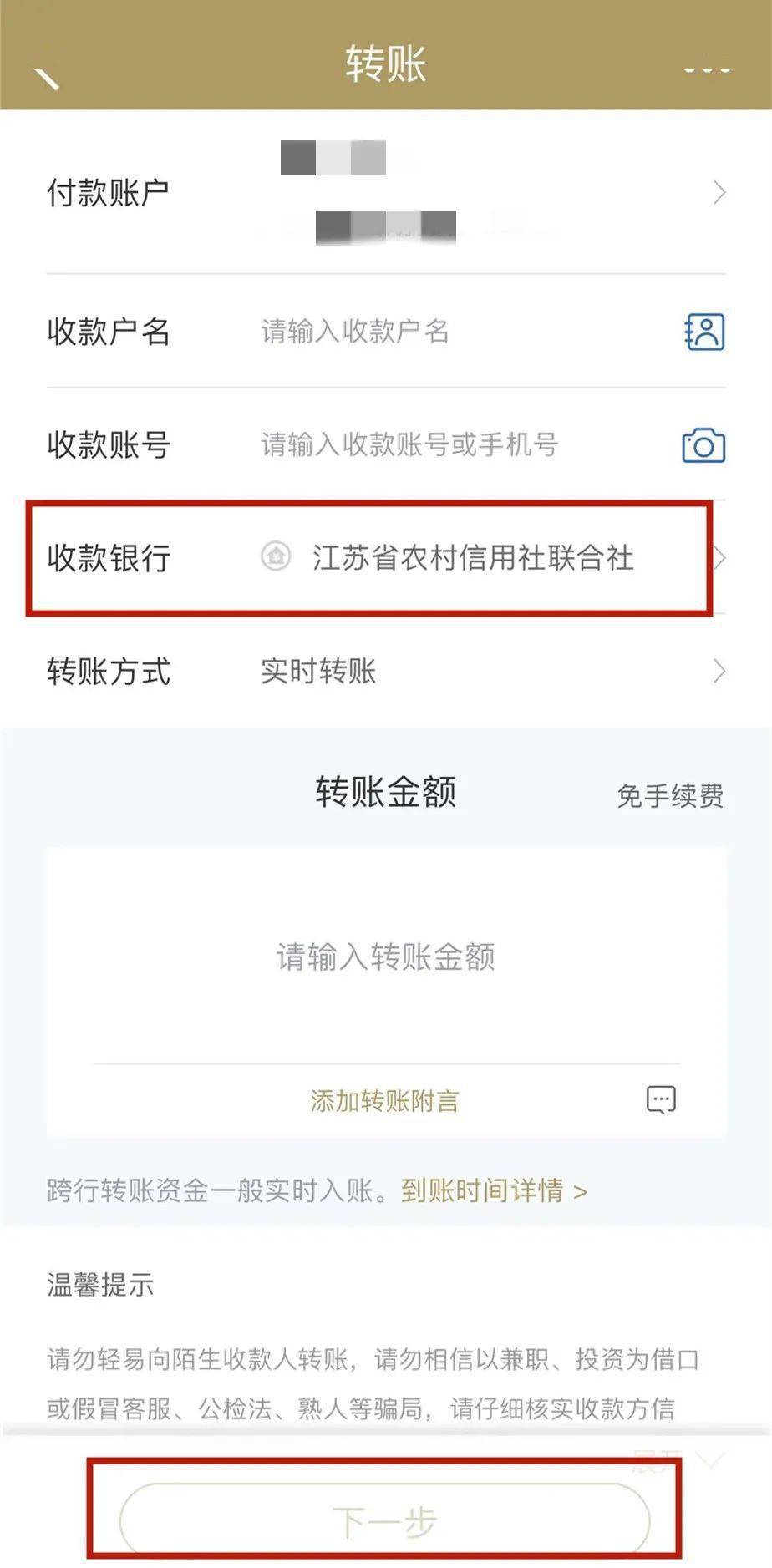 token钱包转账怎么撤销,token pocket钱包怎么退出
