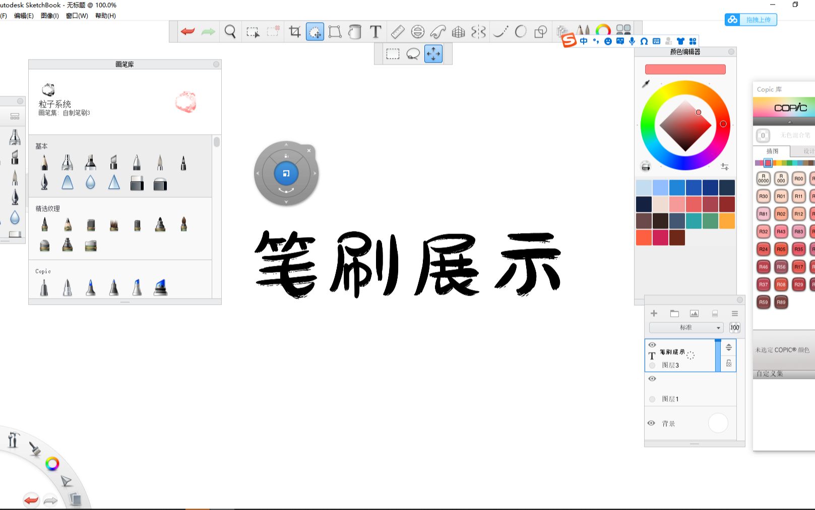 sketchbook中文官网,sketchbook官网安卓版