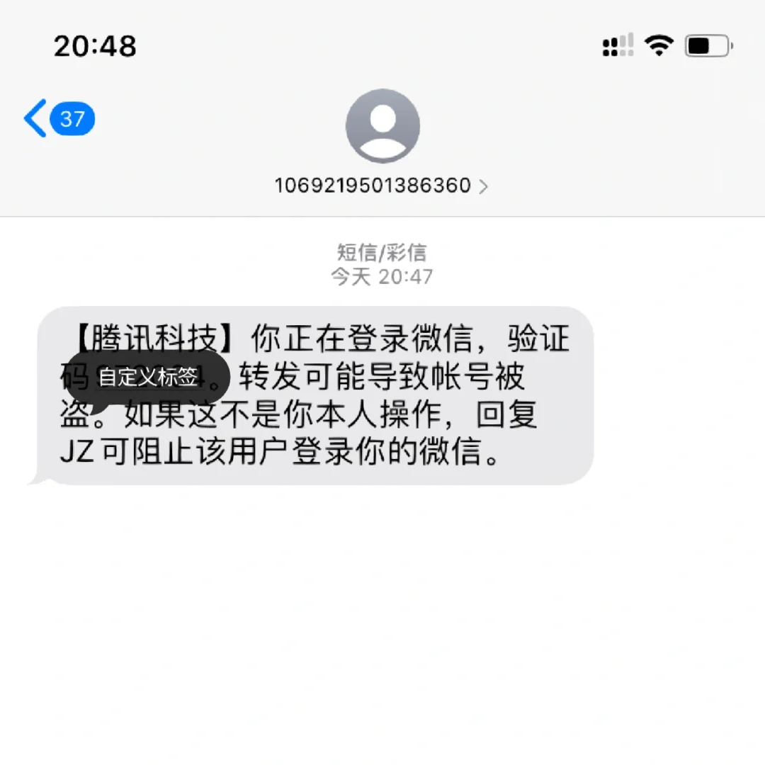 tele验证码发到另一个设备,tele验证码发到另一个设备怎么办