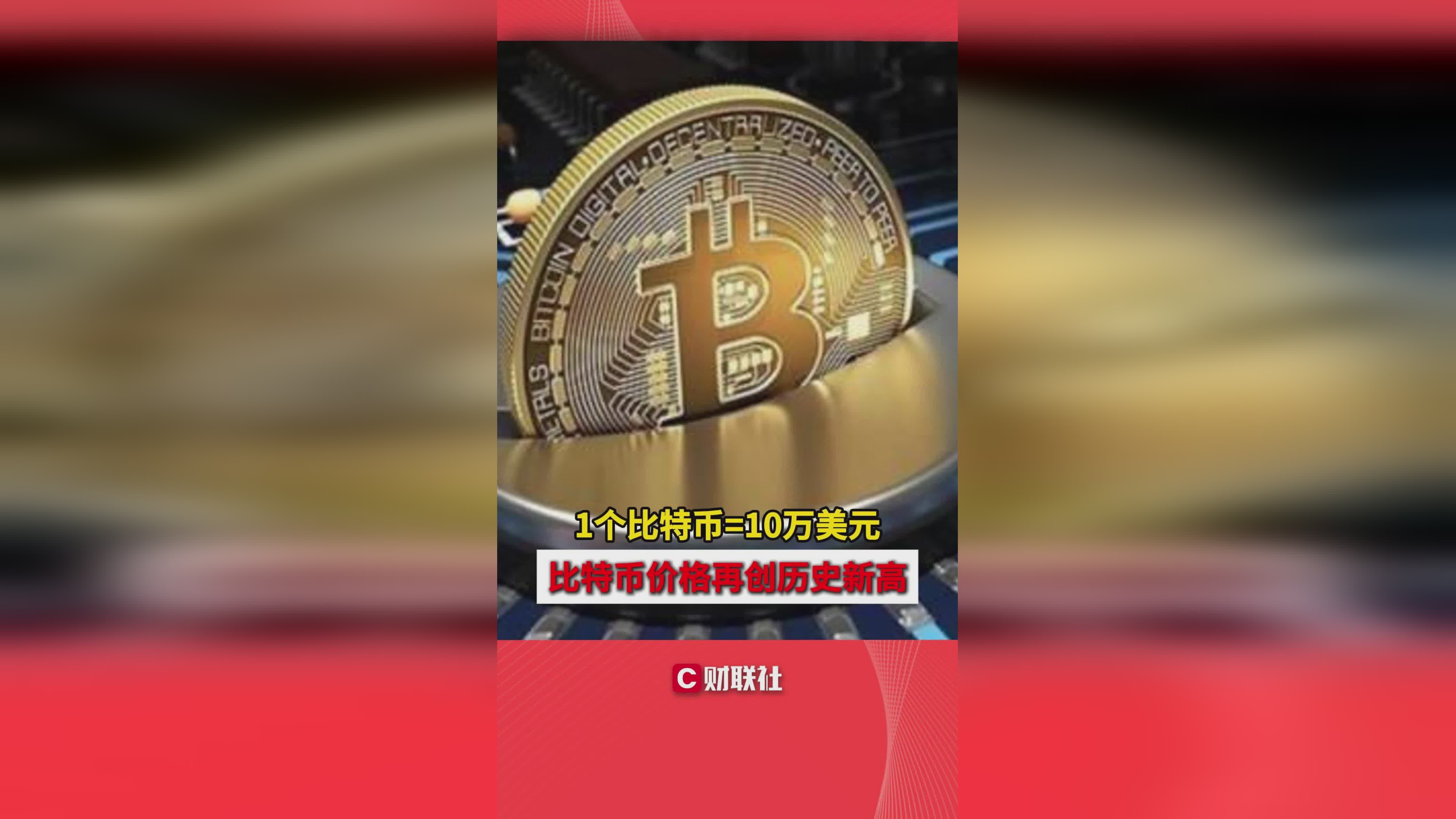 1个比特币要挖多久,1个比特币要挖多长时间2020