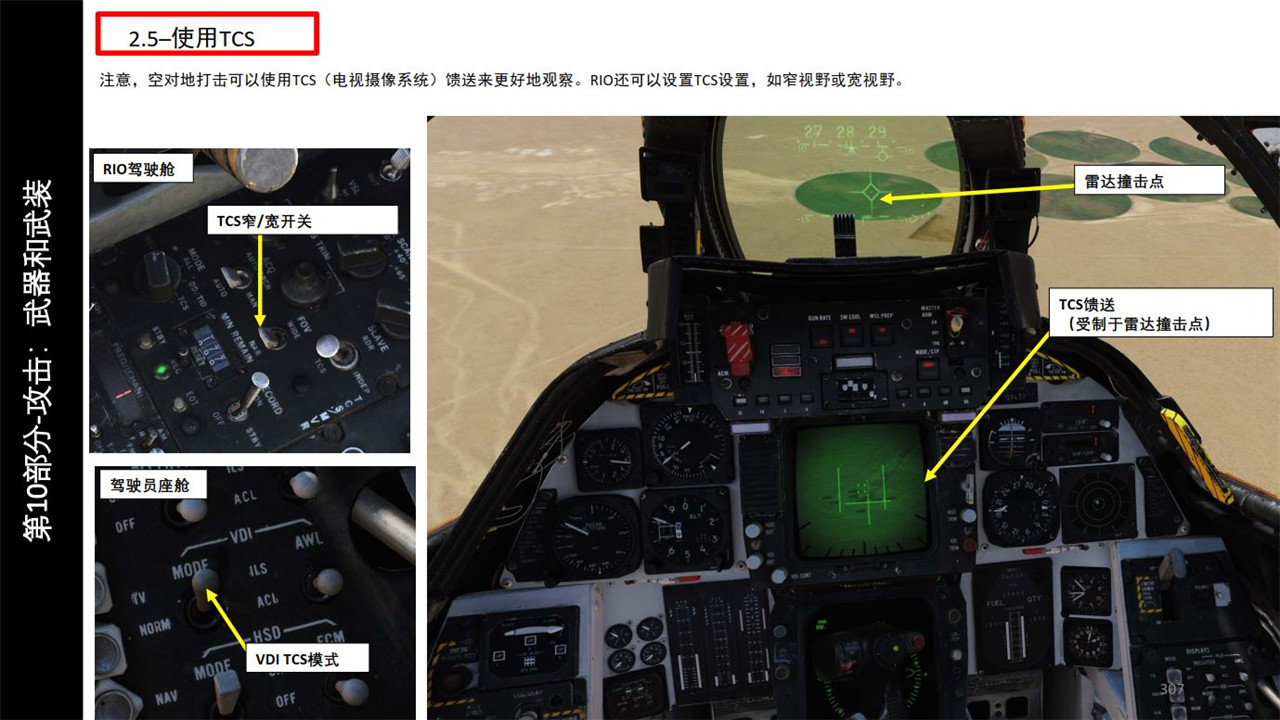 飞机怎么设置成中文,飞机怎么设置成中文显示