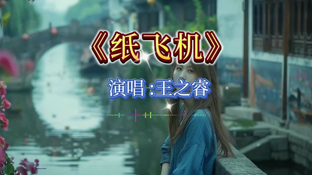 纸飞机全文免费阅读,纸飞机全文免费阅读txt