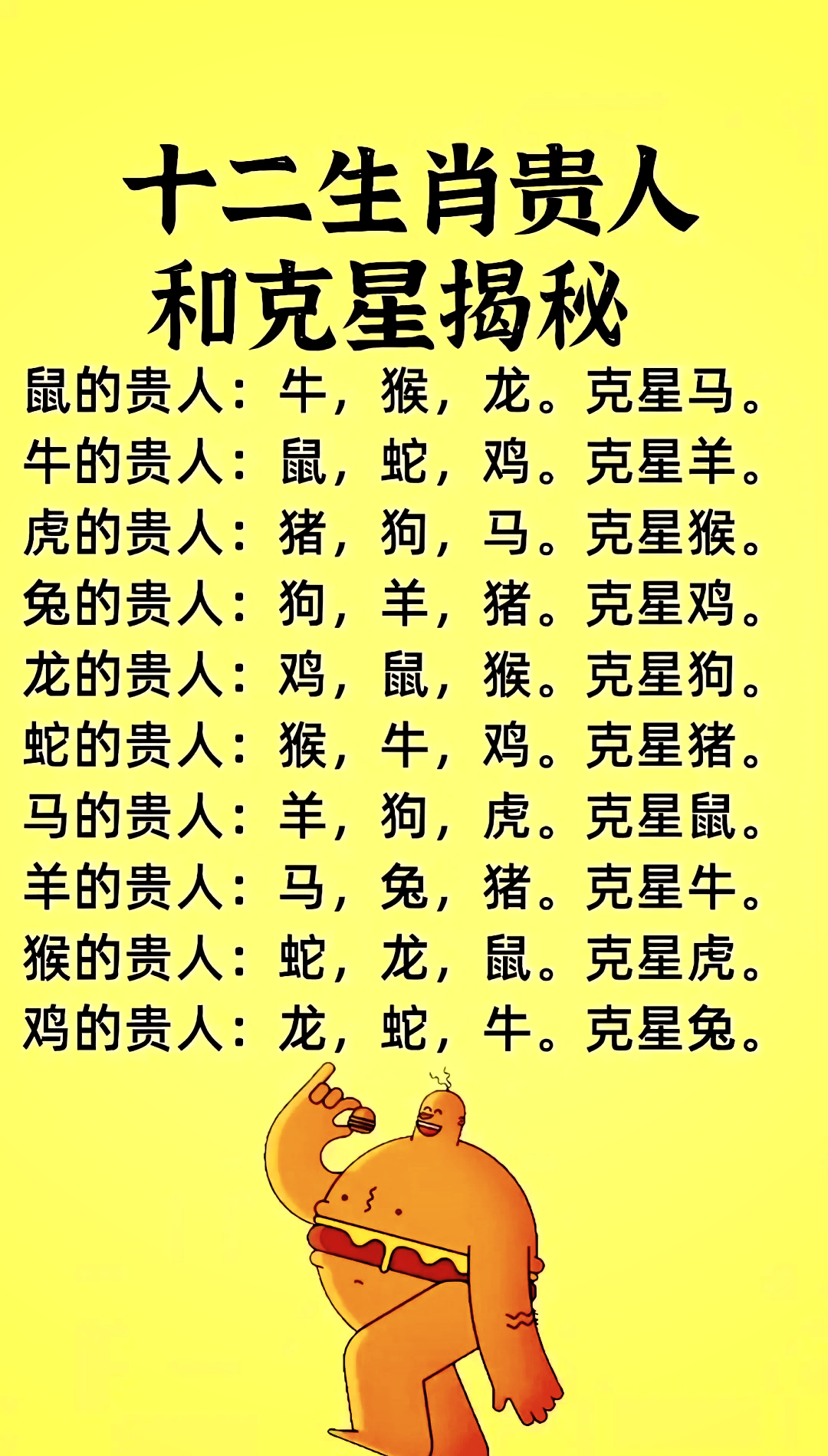 四字玄机最准确生肖,四字中特玄机2016