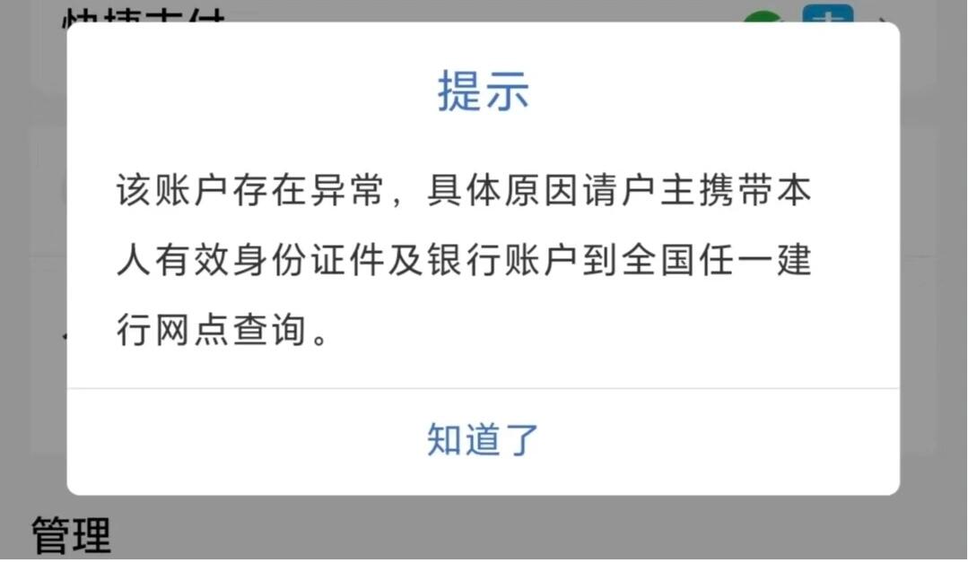 虚拟币交易银行卡被公安冻结,虚拟币交易银行卡被公安冻结说是跟诈骗案有资金往来