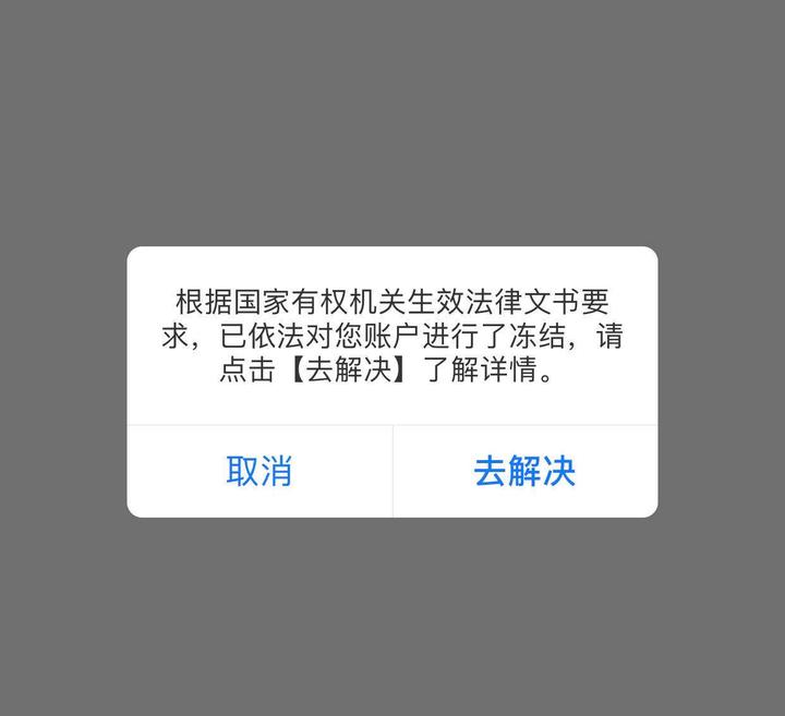 虚拟币交易银行卡被公安冻结,虚拟币交易银行卡被公安冻结说是跟诈骗案有资金往来