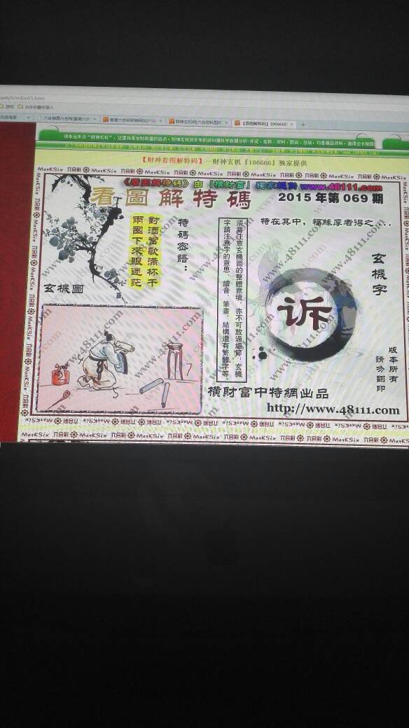细羊足玄机解正确生肖,细羊足玄机是指什么生肖
