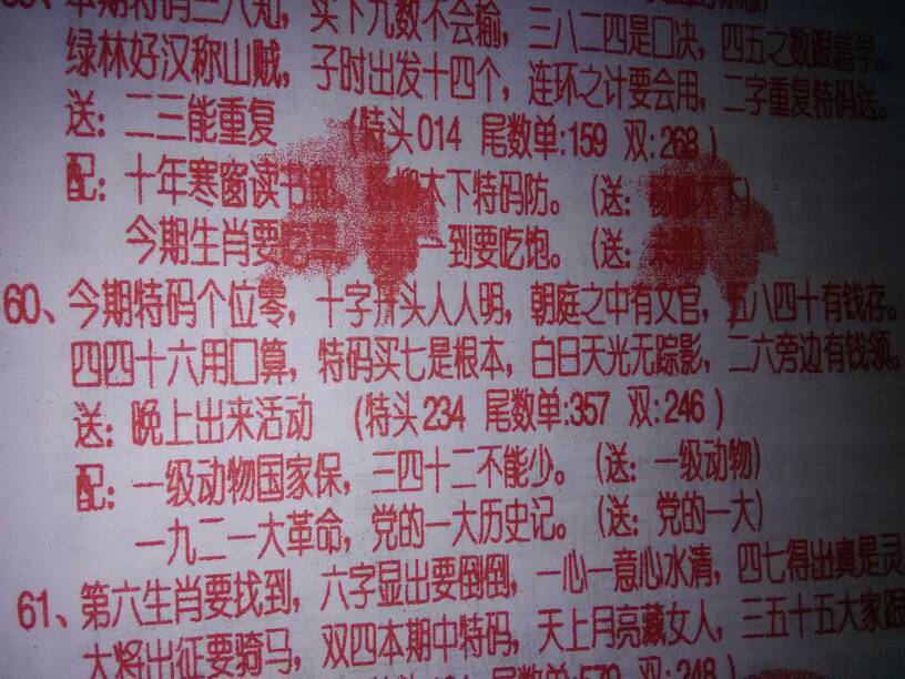 六部玄机码中码指什么生肖,六部玄机码中码金银财宝随手来打一生肖