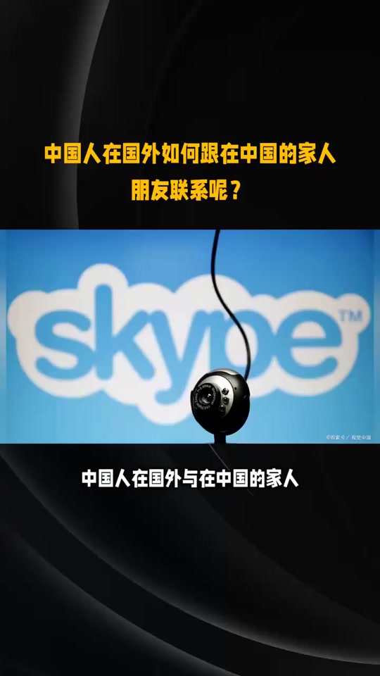 skype和groupme是一样的吗,skype和skypeforbusiness区别