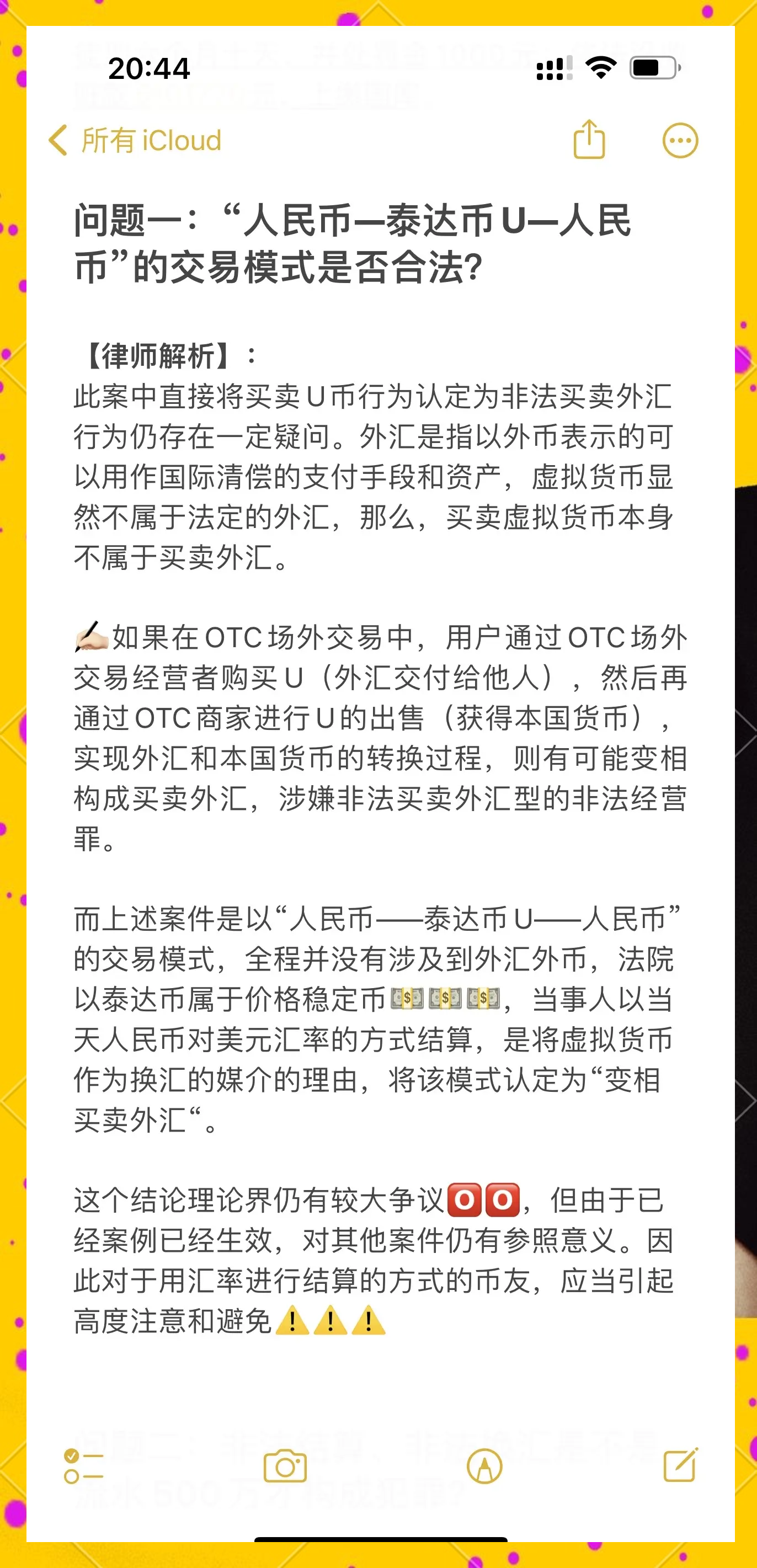 虚拟币交易现在违法吗,虚拟币交易违法吗2023