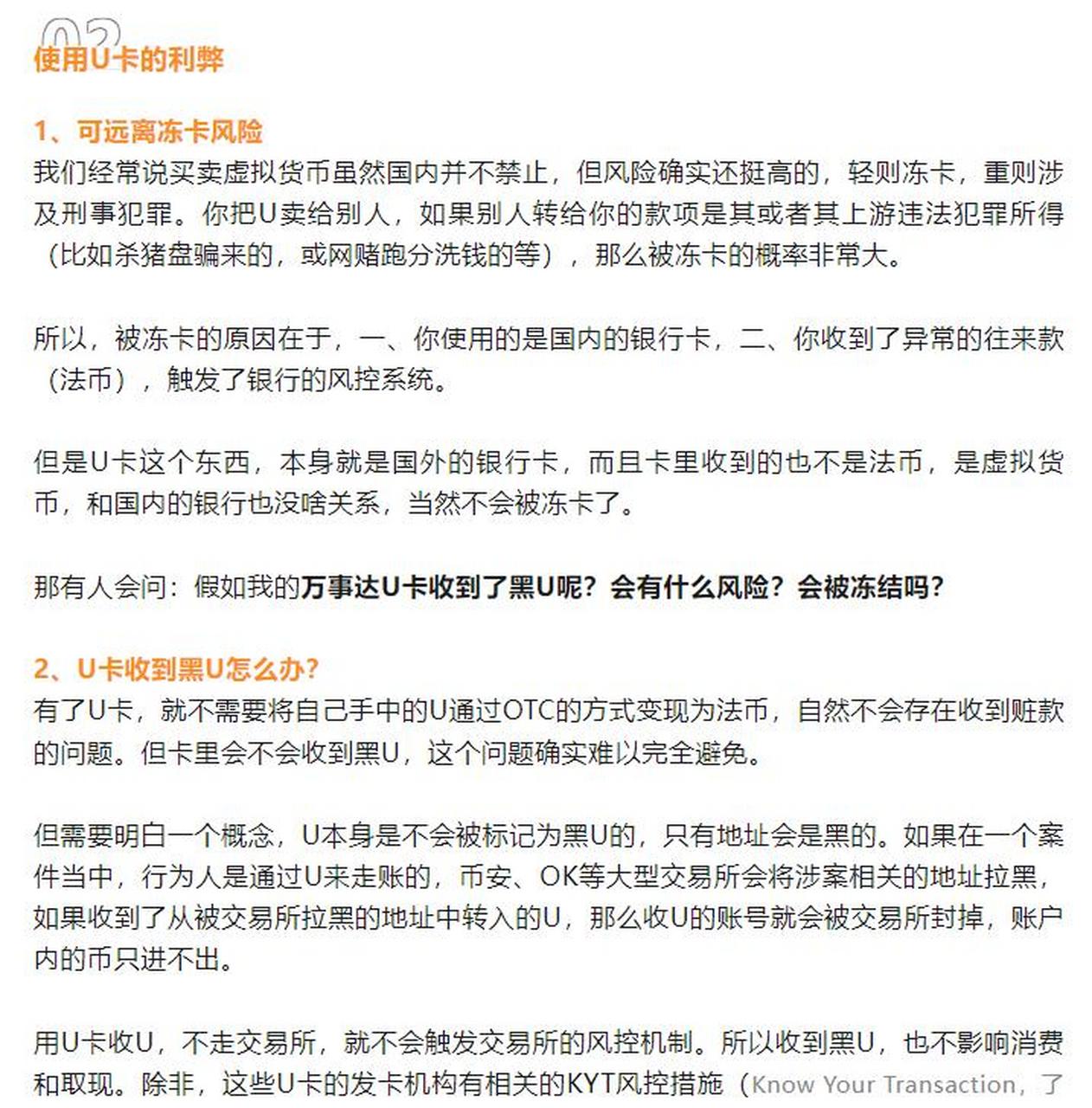 购买虚拟币会被冻卡吗,买虚拟币银行卡冻结怎么处理