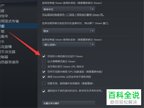 skype如何取消开机自启,skype如何取消开机自启功能