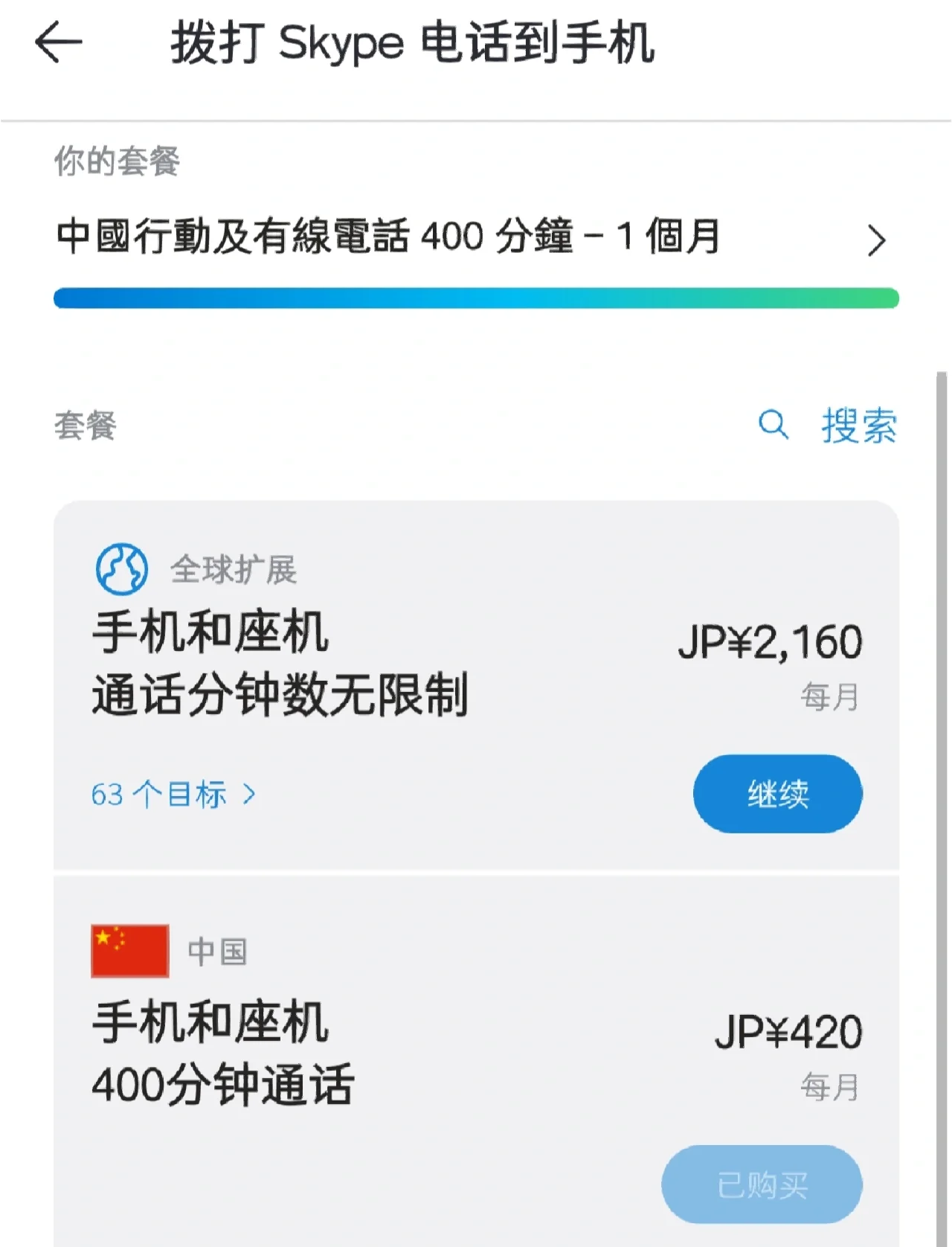 联想skype有用吗,笔记本skype有用么