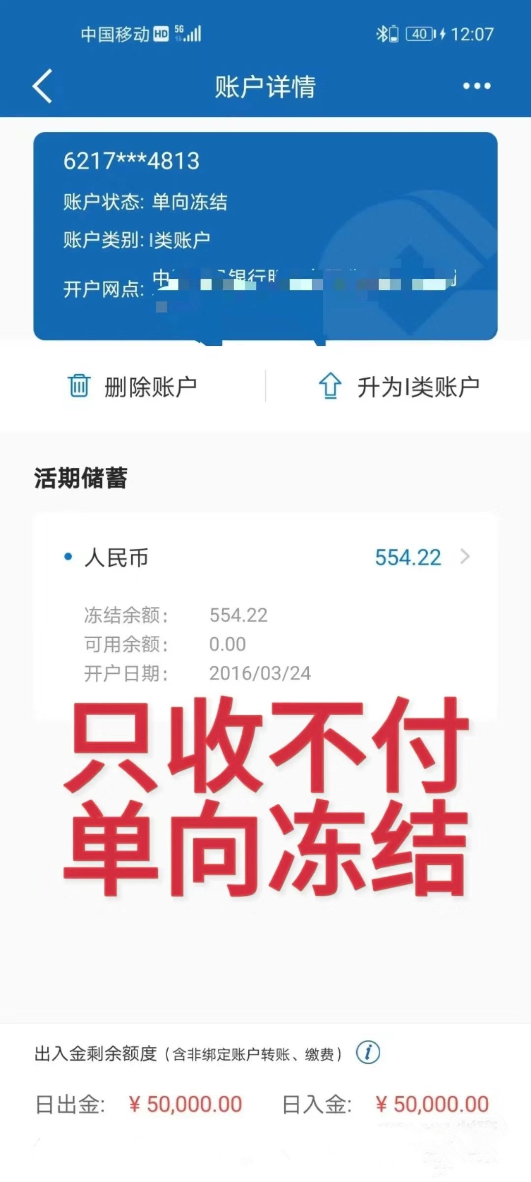 虚拟币被银行冻结好申请解冻吗,虚拟币被银行冻结好申请解冻吗安全吗