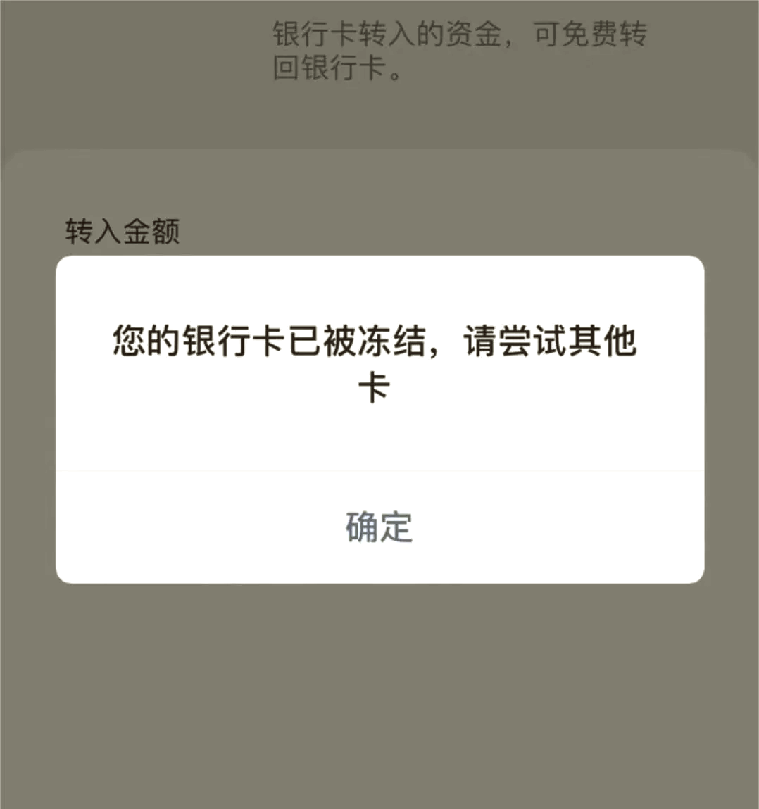 虚拟币被银行冻结好申请解冻吗,虚拟币被银行冻结好申请解冻吗安全吗