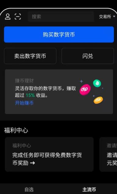 欧意交易所app官方下载,欧意交易所app下载最新版