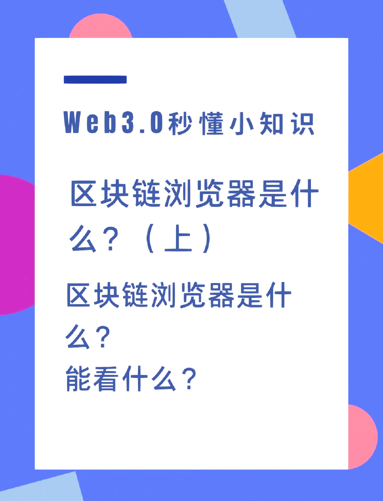 区块链用大白话怎么解释,区块链用大白话怎么解释出来