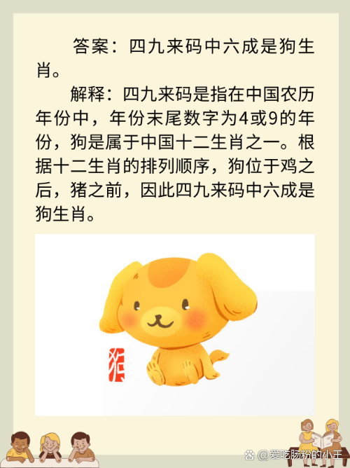 今期生肖来六成最佳答案,今期生肖最好查是什么生肖