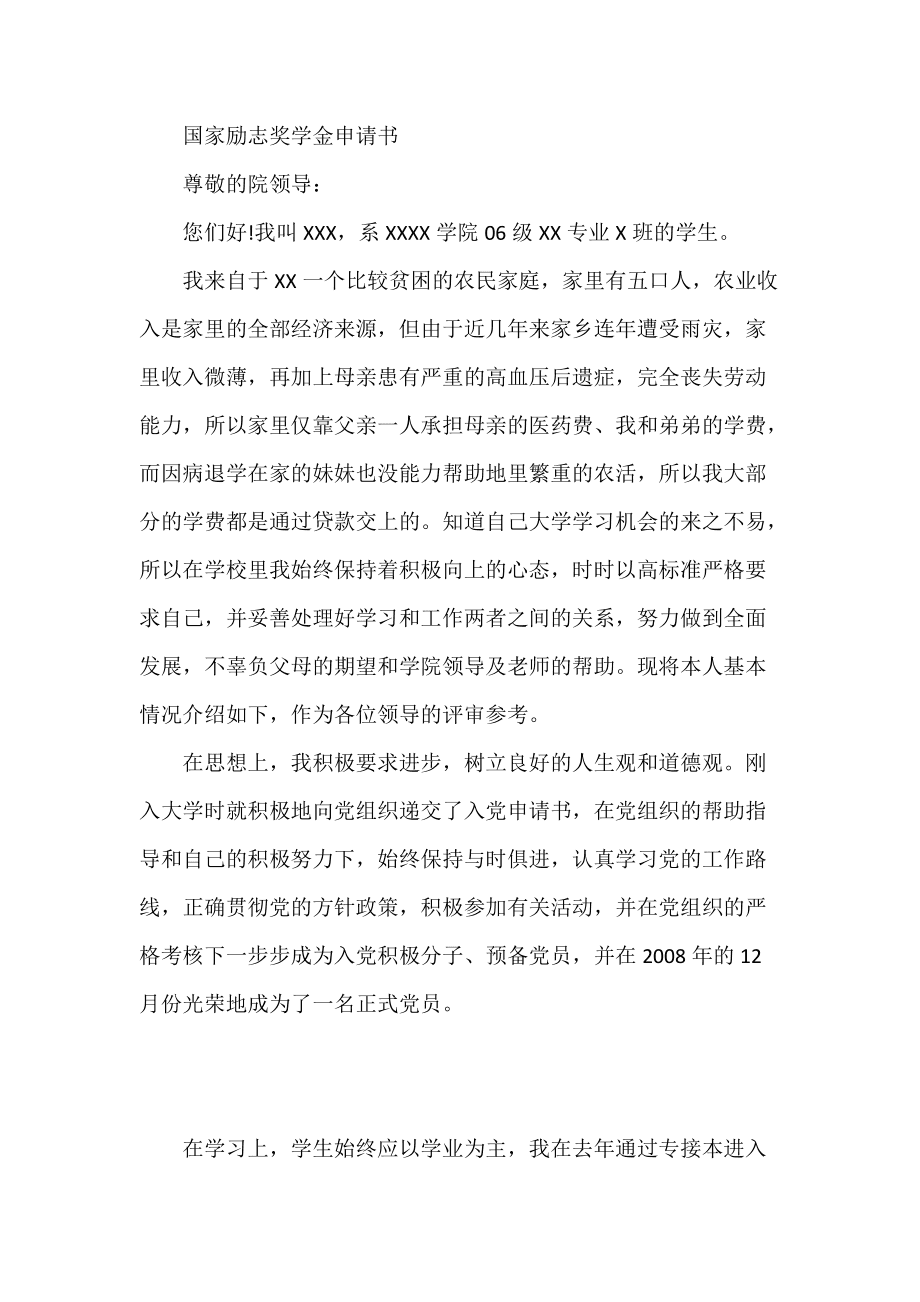 国家奖助学金在线申请,国家奖助学金在线申请为什么一直显示密码错误?